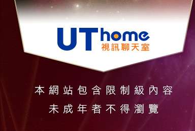台灣黃色卡通漫畫本網站包含限制級內容，未成年不得瀏覽